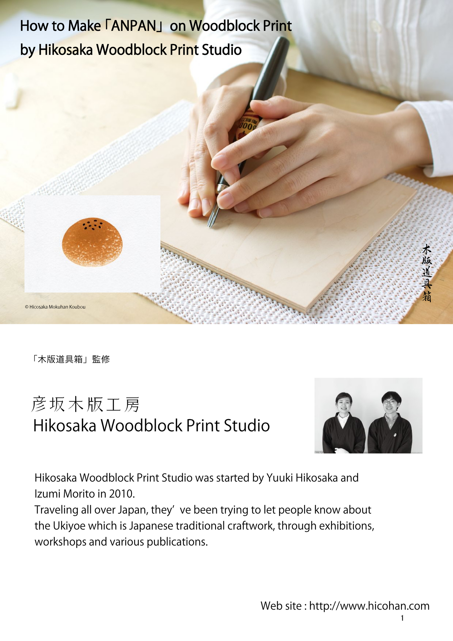 Deluxe Woodblock Printing Kit