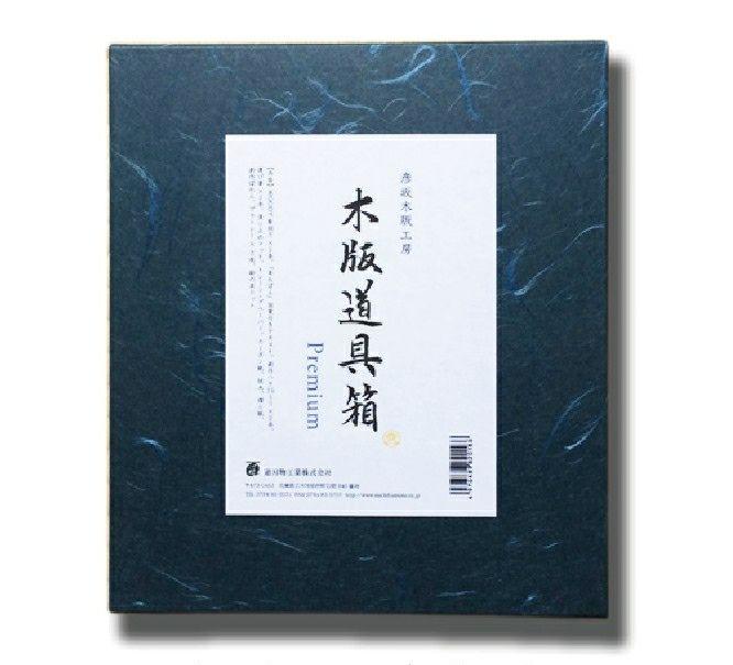 Deluxe Woodblock Printing Kit