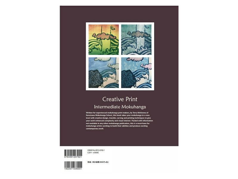 Terry's 3-Book Set for Mokuhanga (Woodblock Printing)