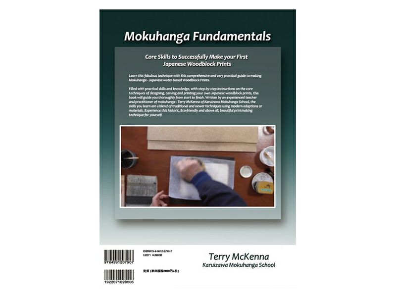 Terry's 3-Book Set for Mokuhanga (Woodblock Printing)
